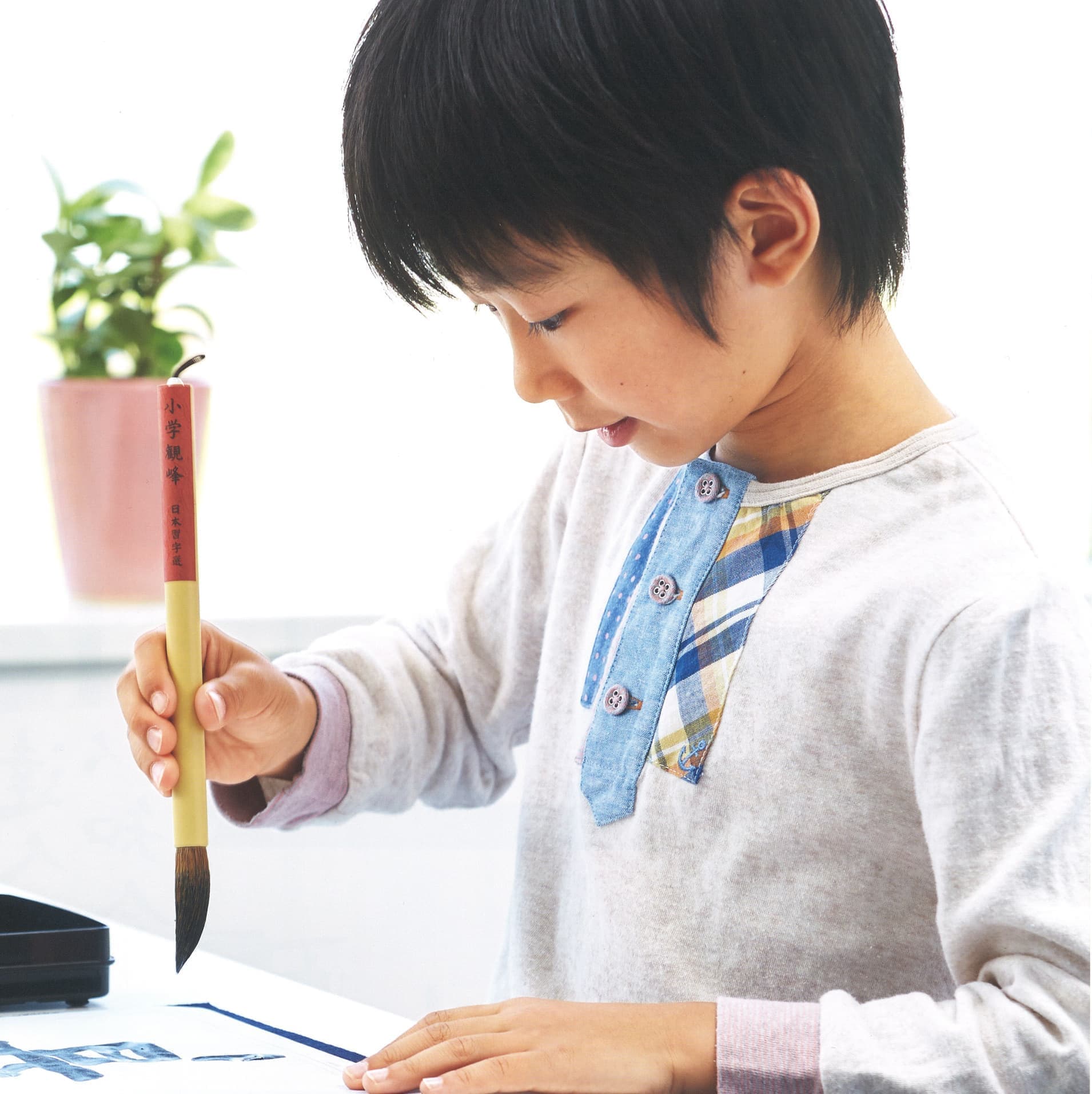 毛筆の小学生コース